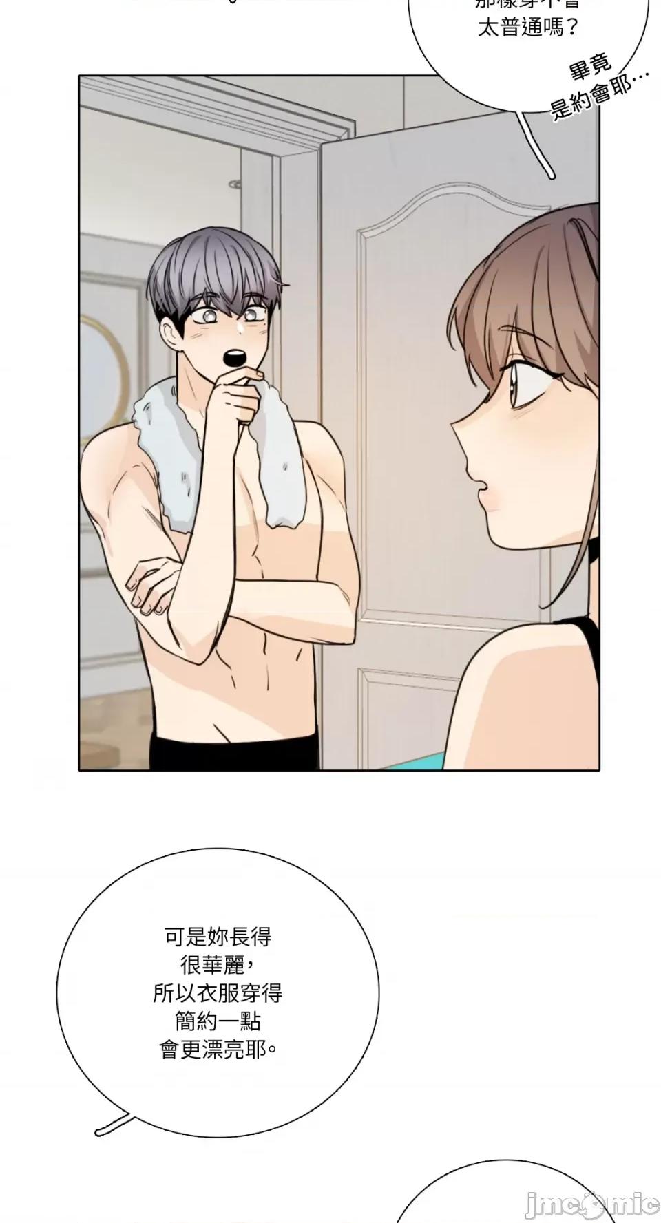 Talk Talk to Me-第159话 第18页