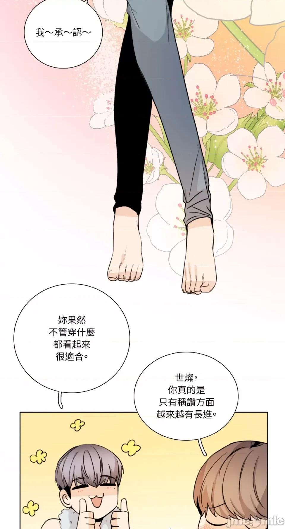 Talk Talk to Me-第159话 第20页