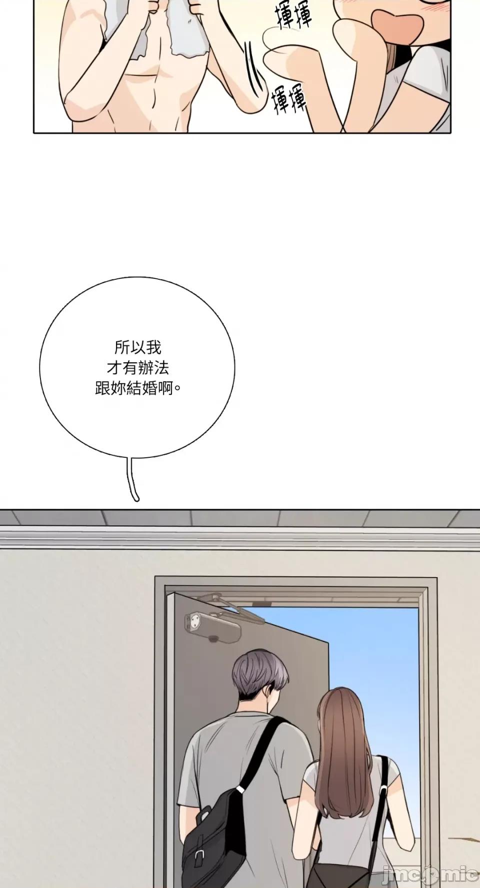 Talk Talk to Me-第159话 第21页