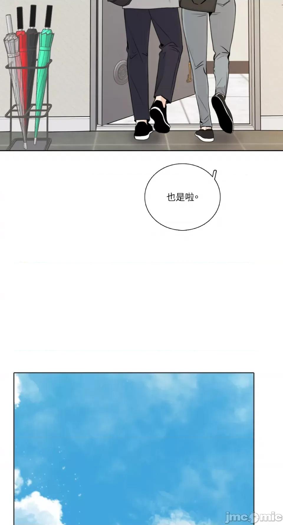 Talk Talk to Me-第159话 第22页
