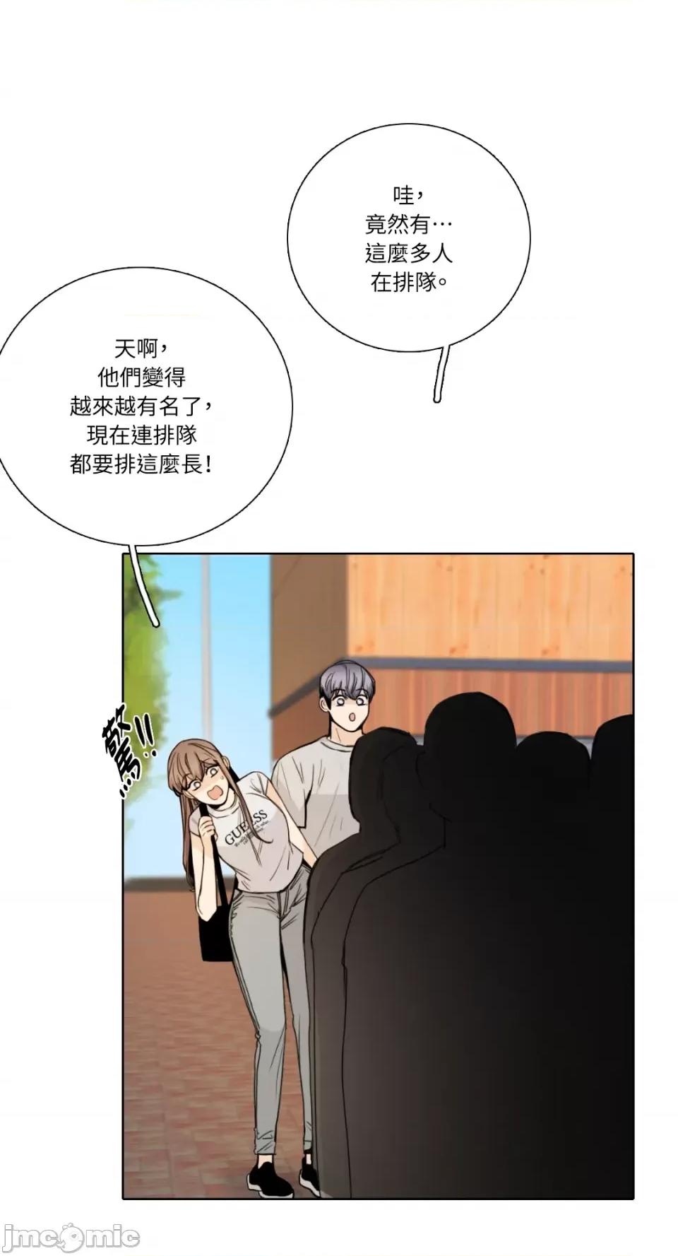 Talk Talk to Me-第159话 第27页