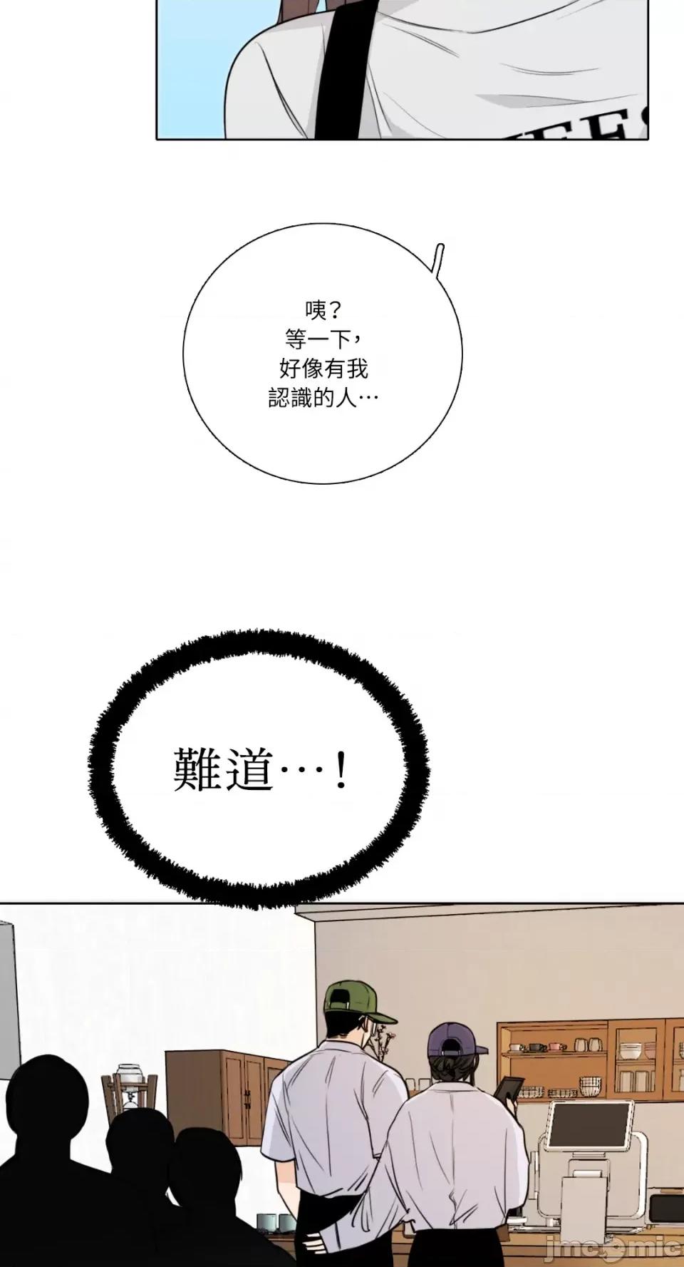 Talk Talk to Me-第159话 第29页