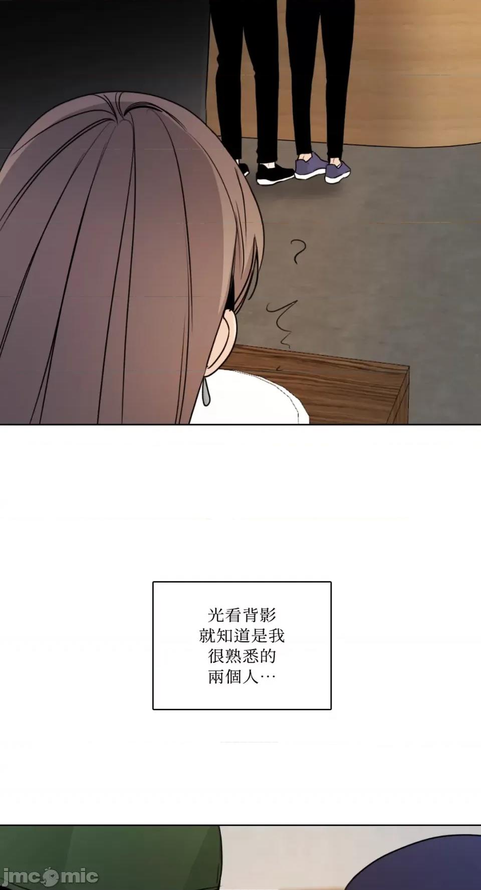 Talk Talk to Me-第159话 第30页