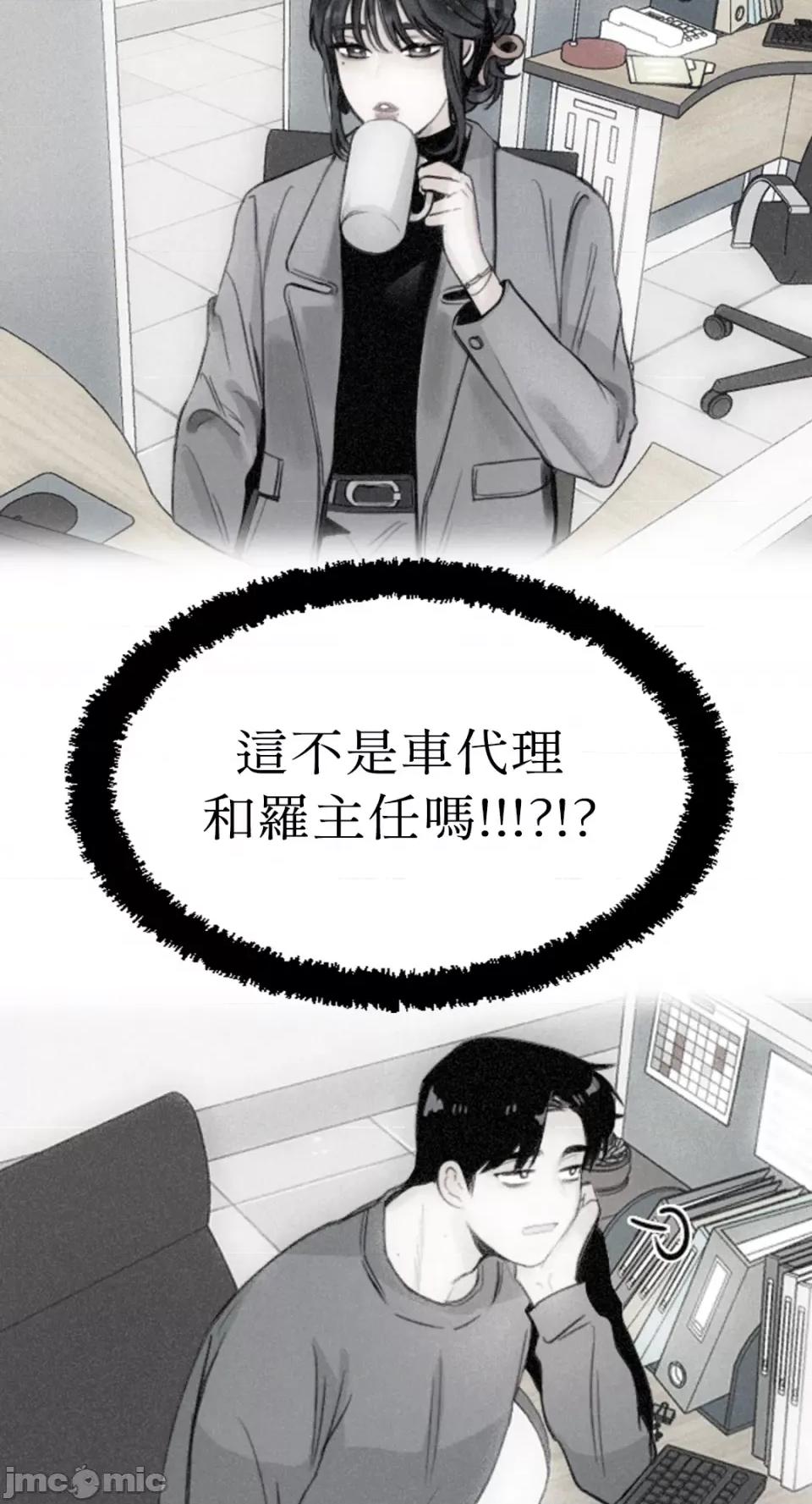 Talk Talk to Me-第159话 第32页