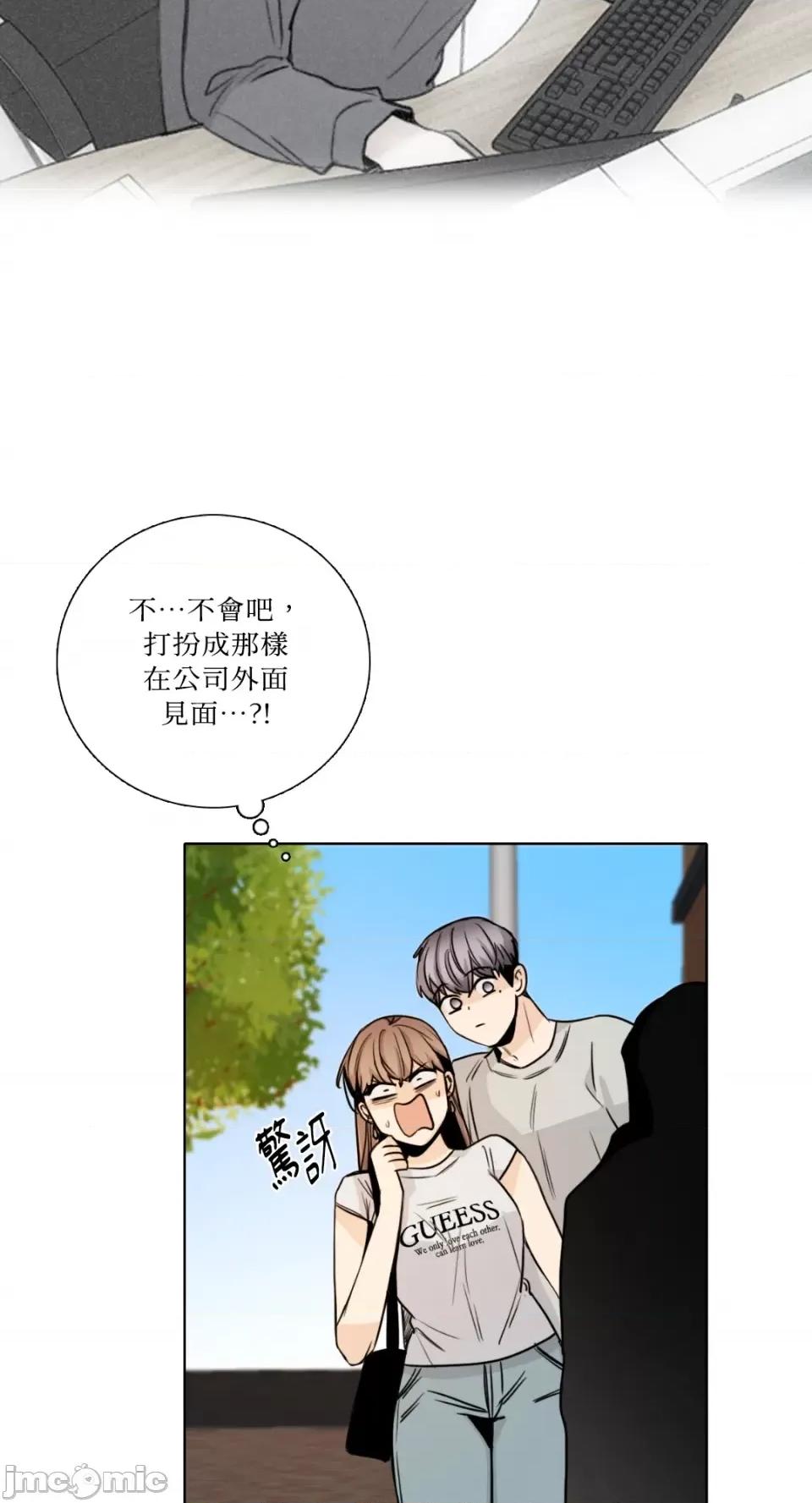 Talk Talk to Me-第159话 第33页