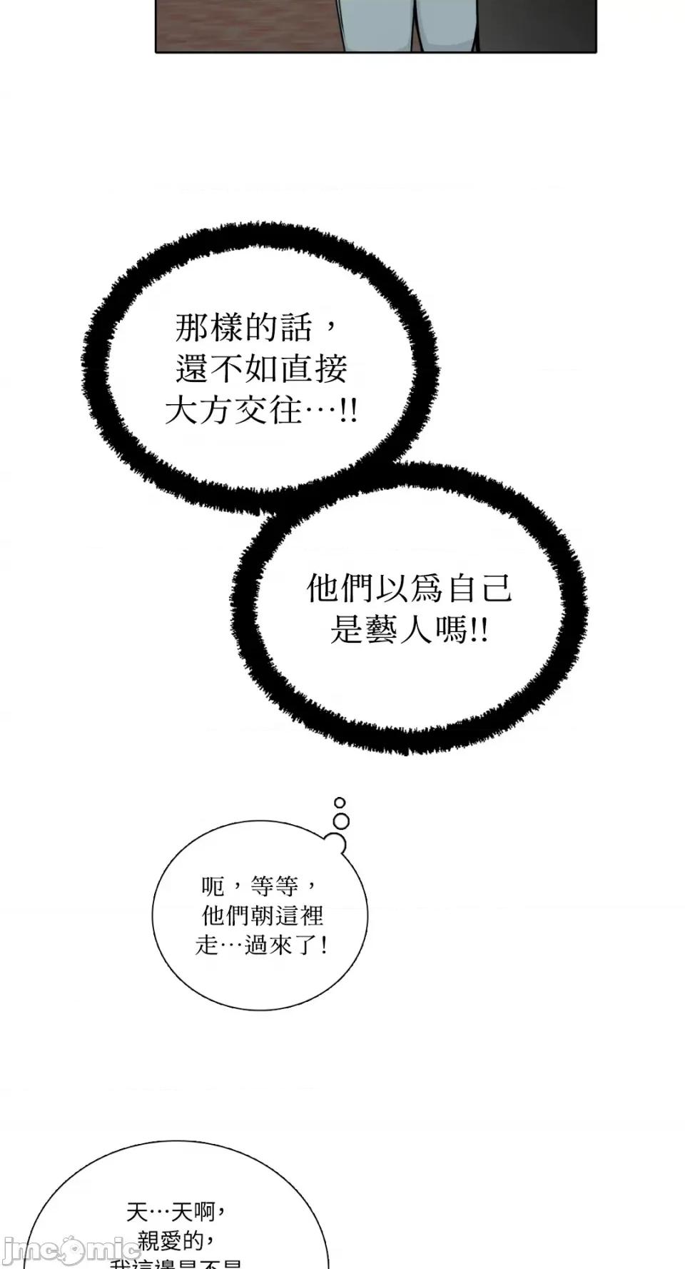 Talk Talk to Me-第159话 第34页