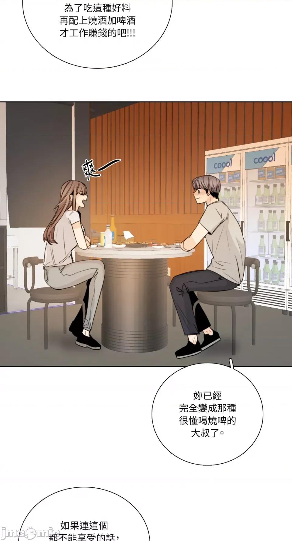 Talk Talk to Me-第159话 第41页