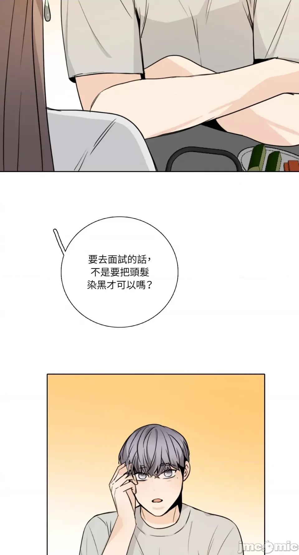 Talk Talk to Me-第159话 第46页