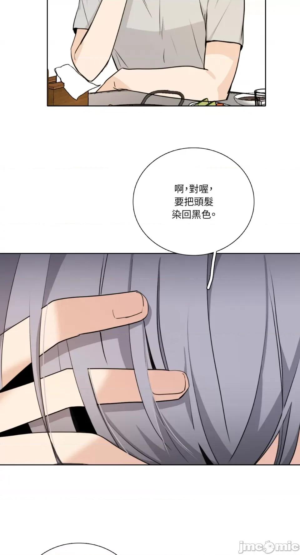 Talk Talk to Me-第159话 第47页