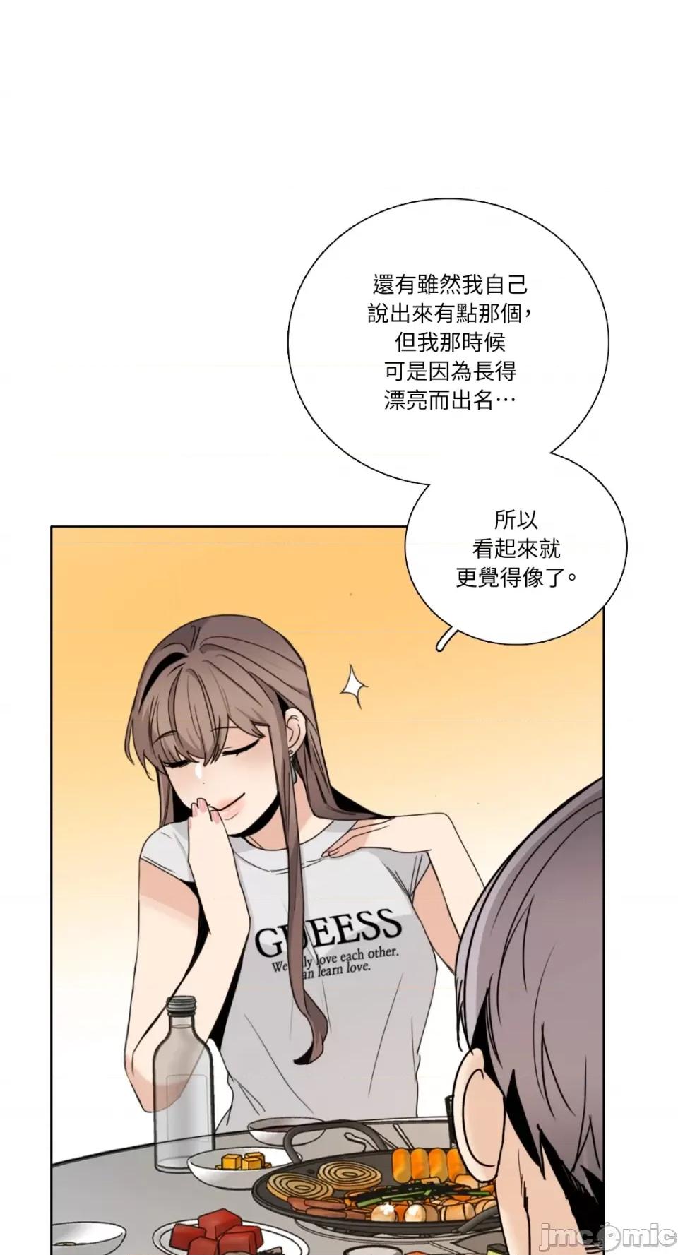 Talk Talk to Me-第159话 第50页