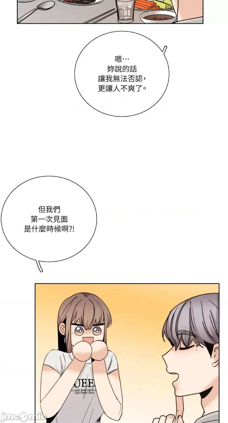 Talk Talk to Me-第159话 第51页