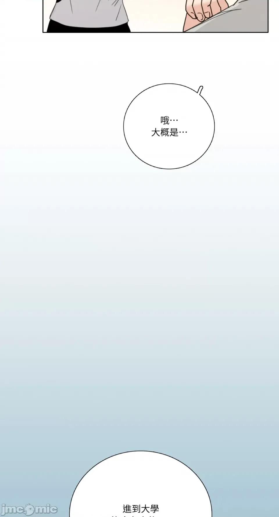 Talk Talk to Me-第159话 第52页