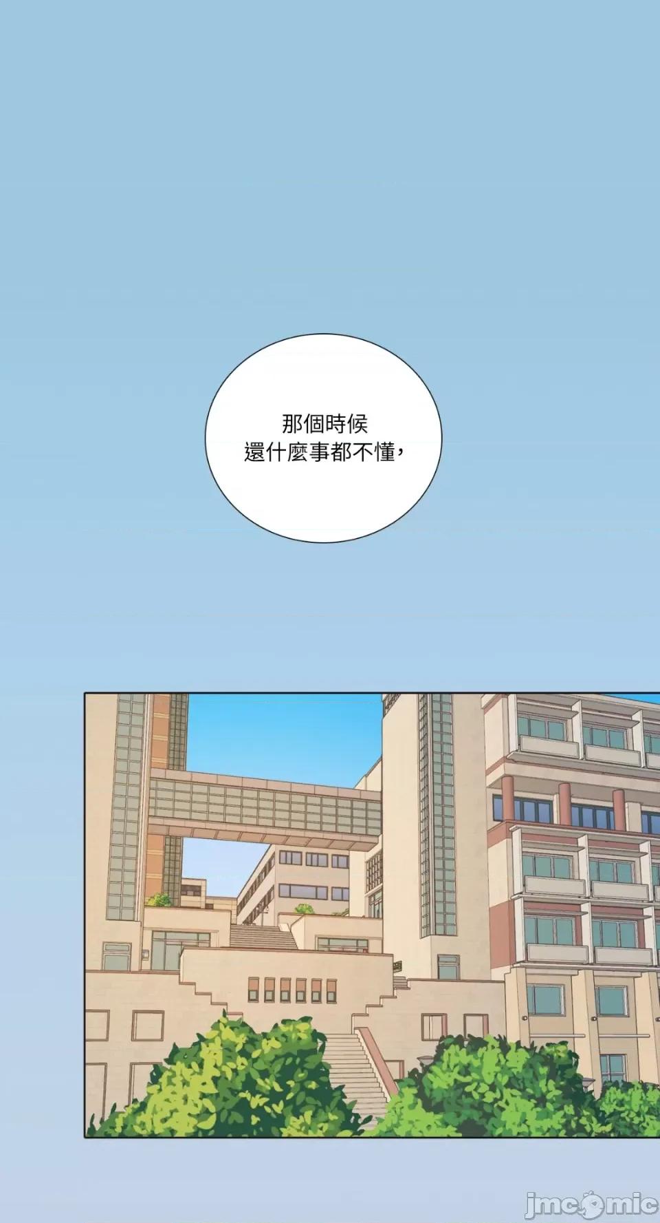 Talk Talk to Me-第160话 第1页