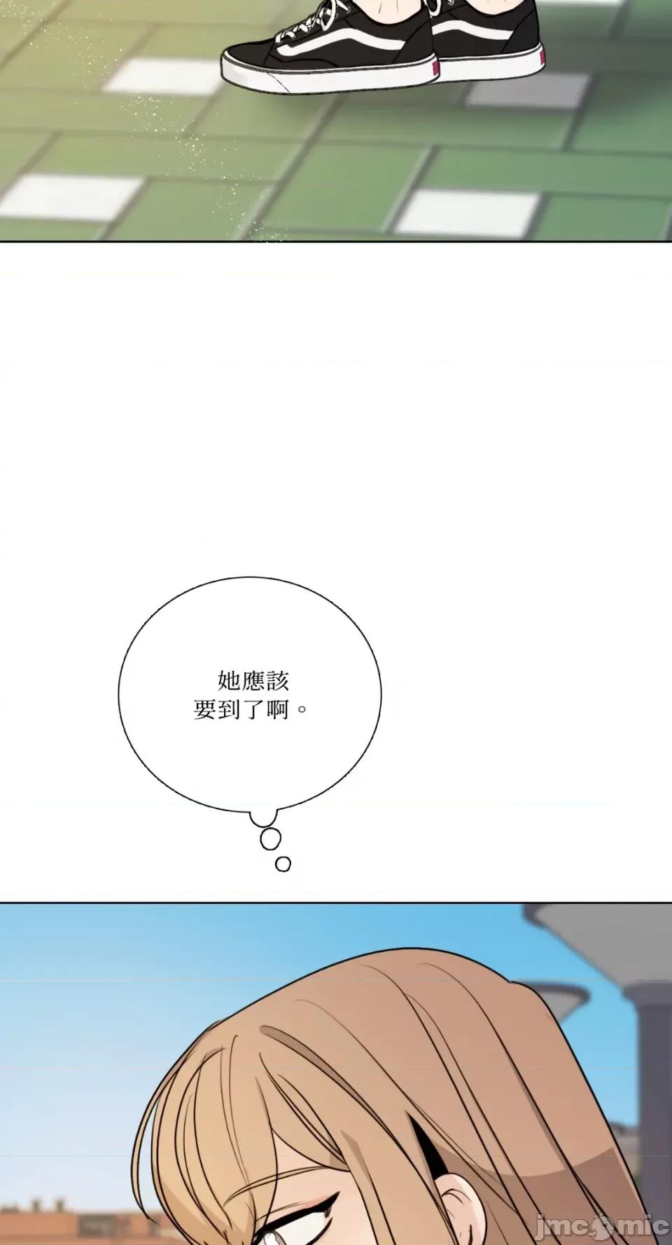Talk Talk to Me-第160话 第4页