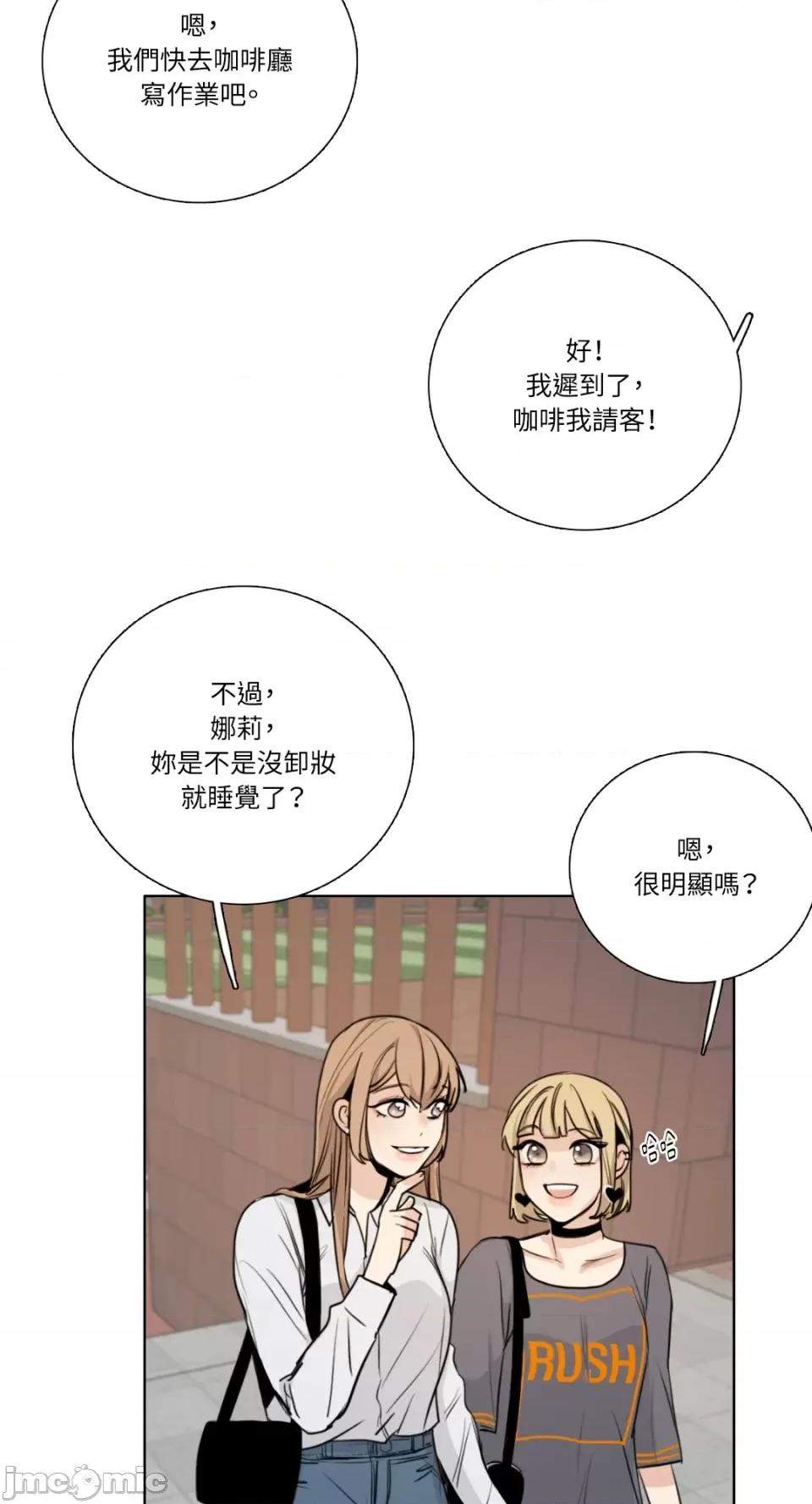 Talk Talk to Me-第160话 第10页