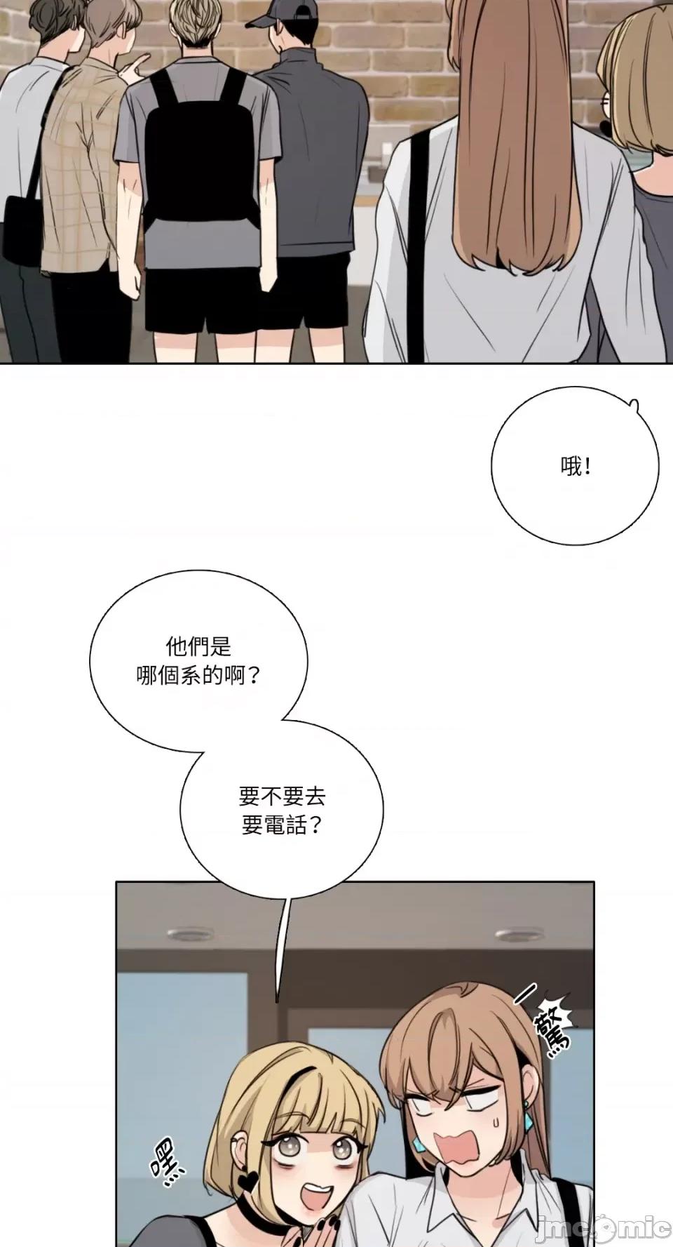 Talk Talk to Me-第160话 第16页