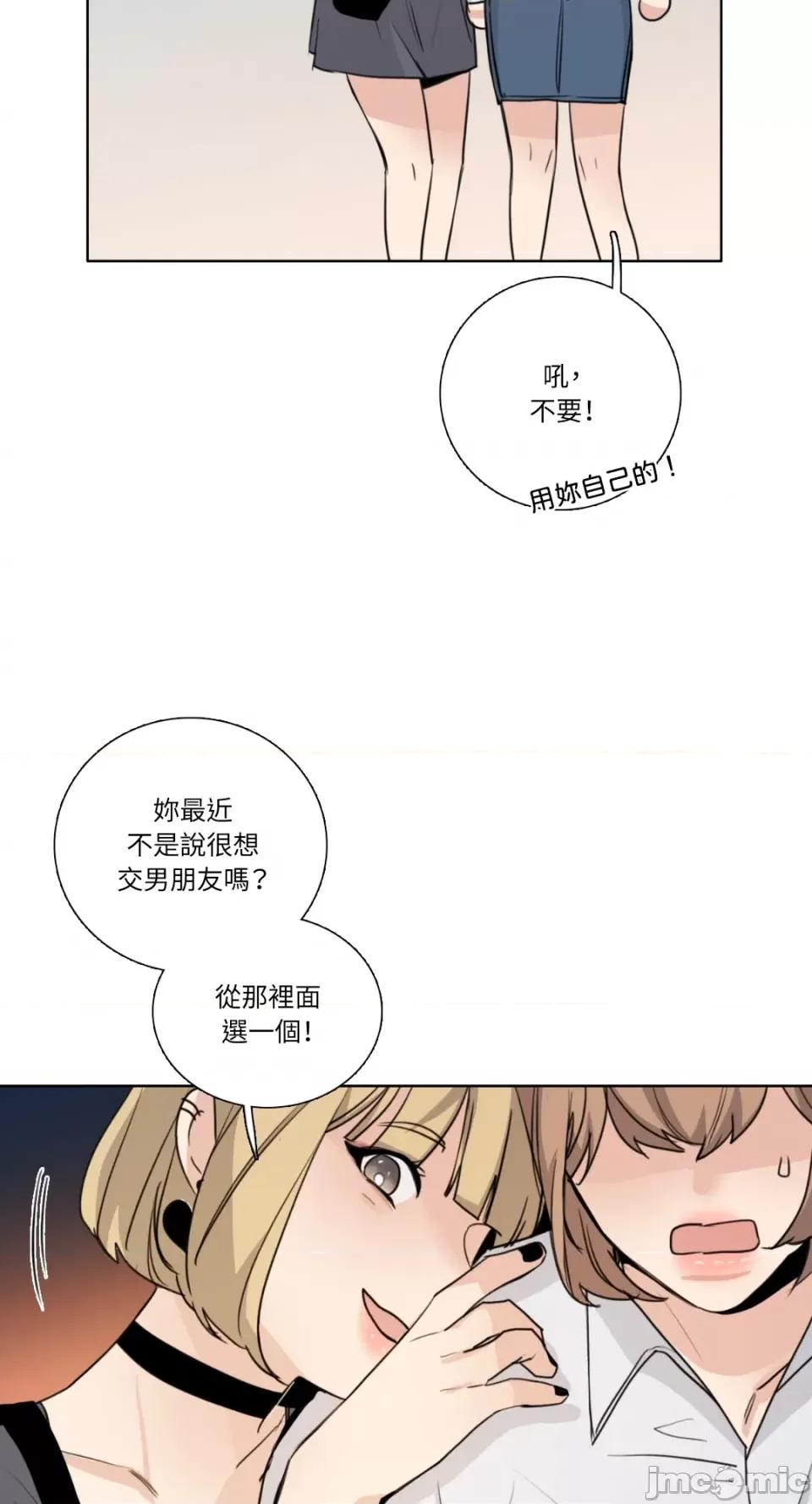 Talk Talk to Me-第160话 第18页