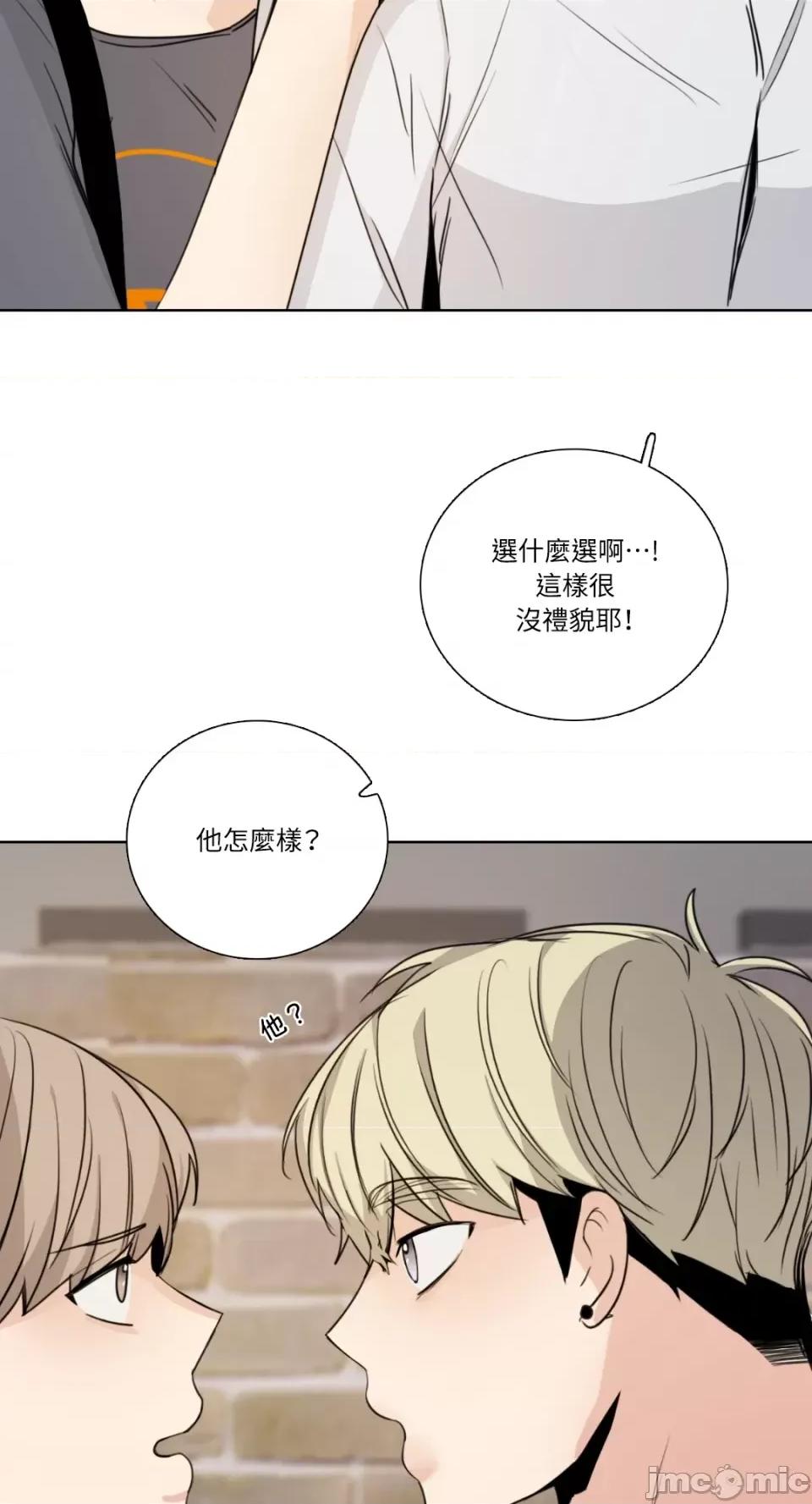 Talk Talk to Me-第160话 第19页