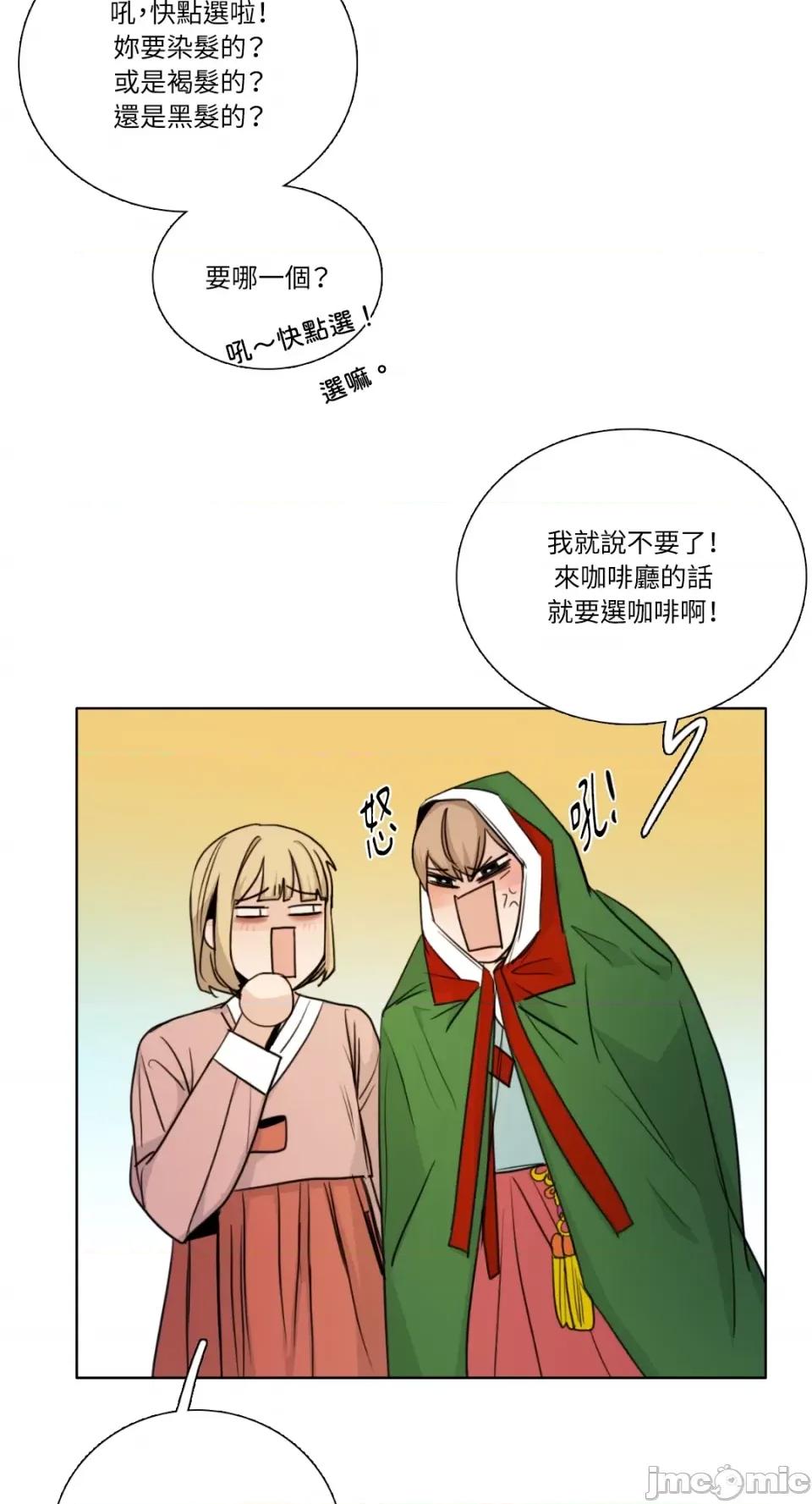 Talk Talk to Me-第160话 第21页