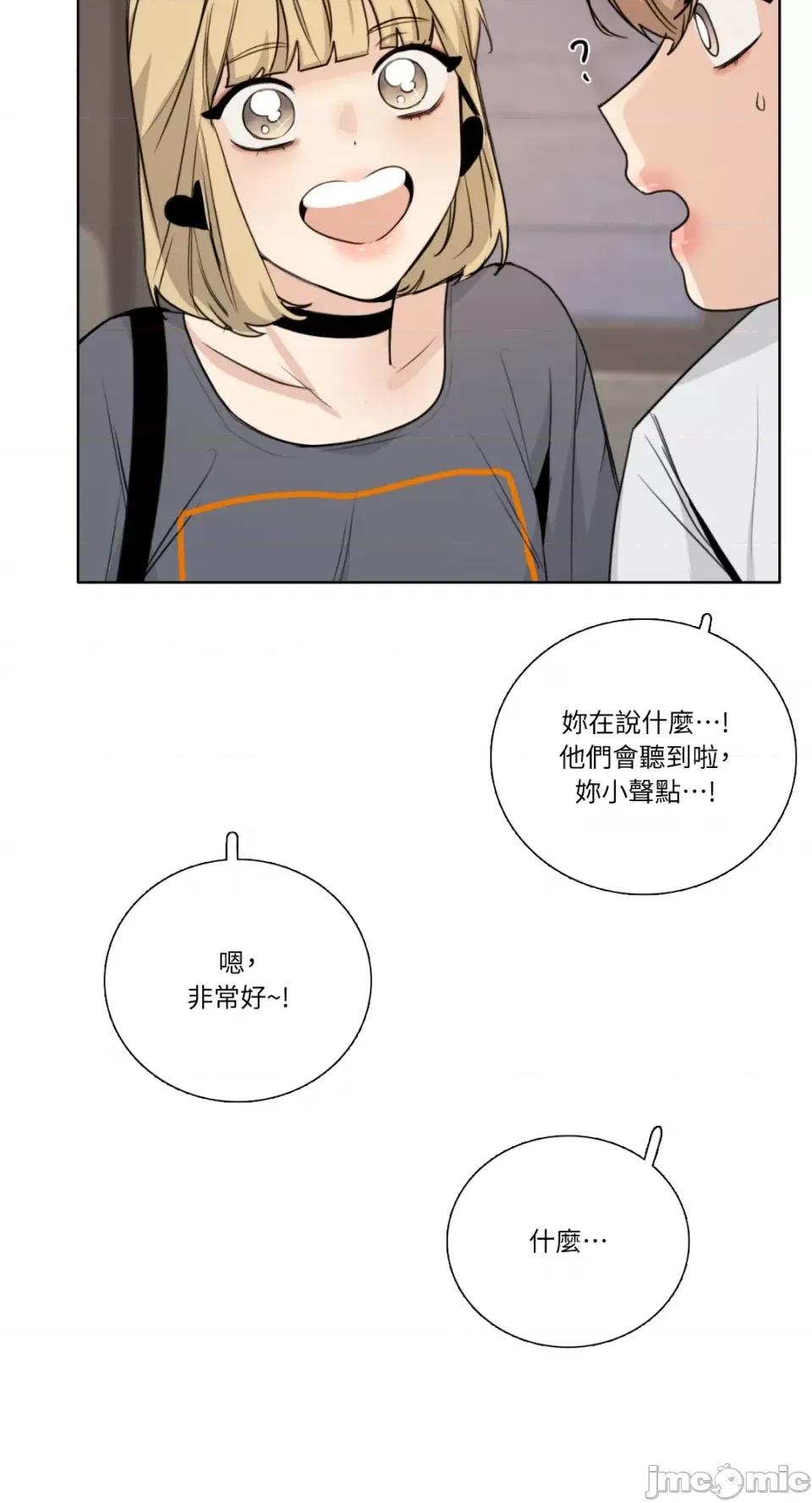 Talk Talk to Me-第160话 第24页