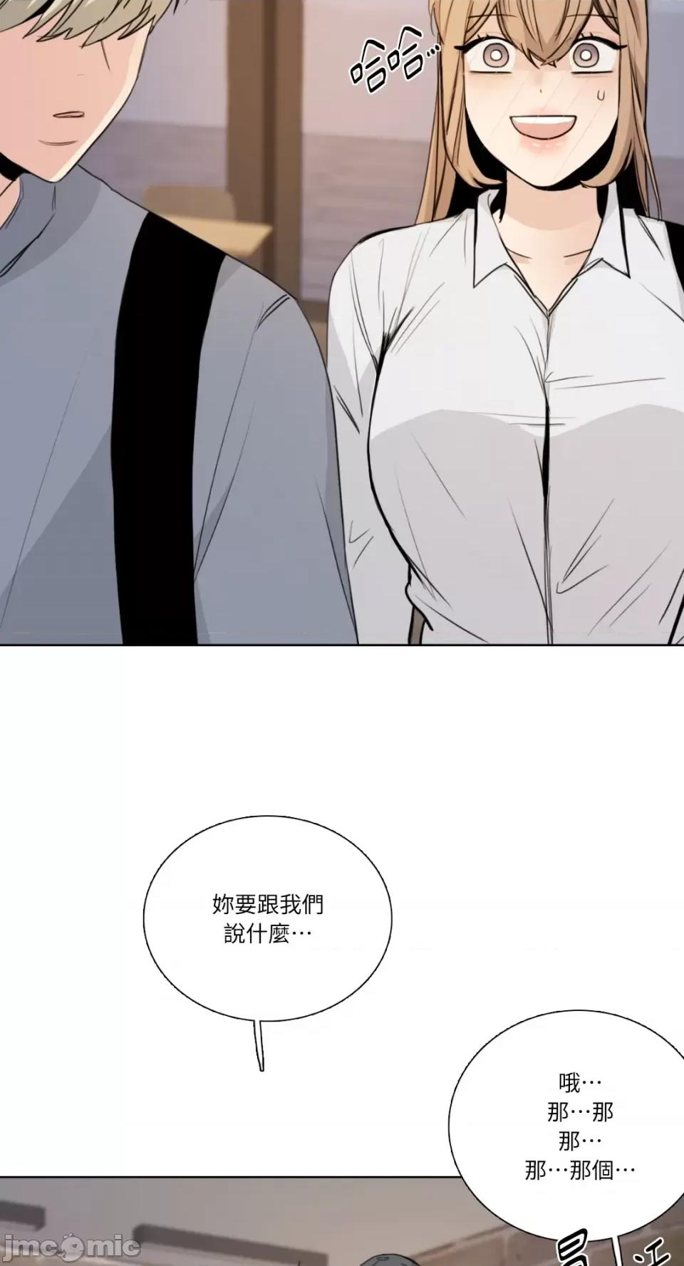 Talk Talk to Me-第160话 第29页