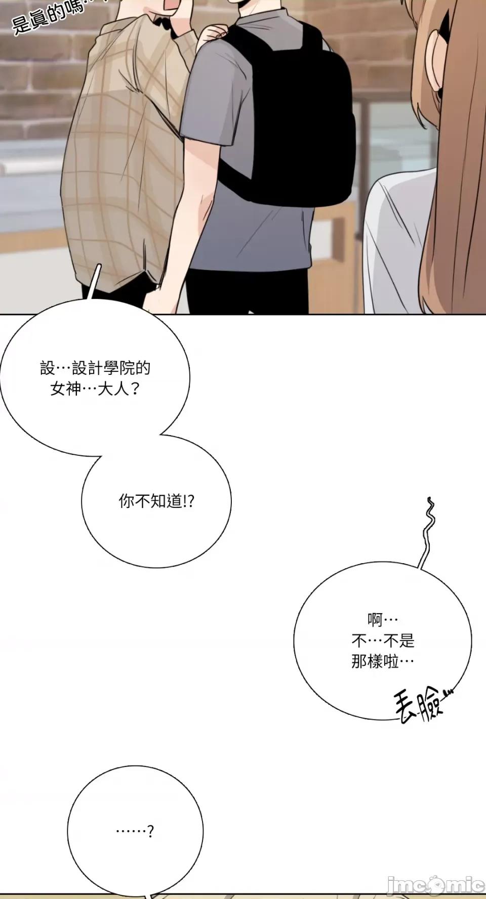 Talk Talk to Me-第160话 第31页