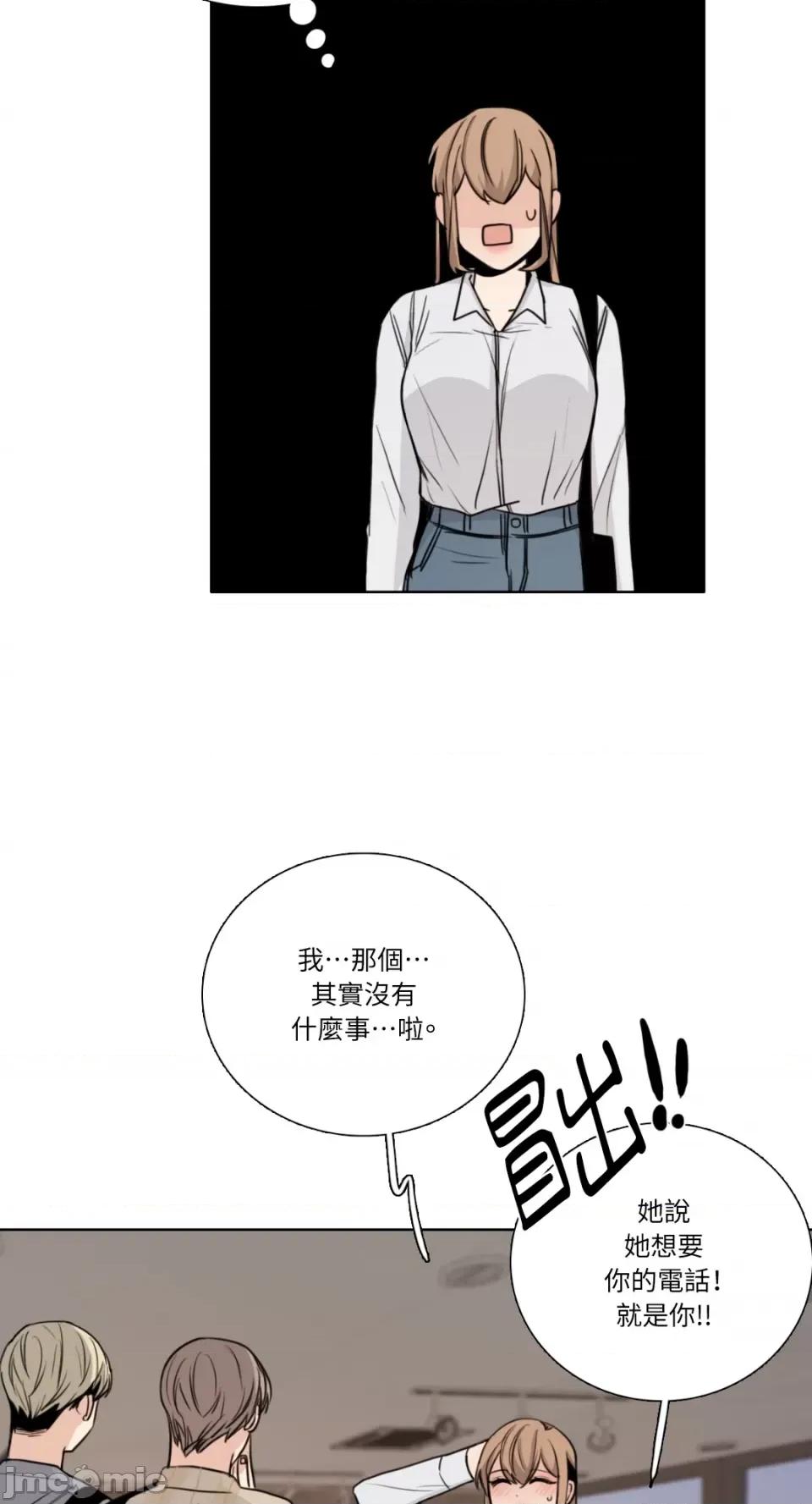 Talk Talk to Me-第160话 第35页