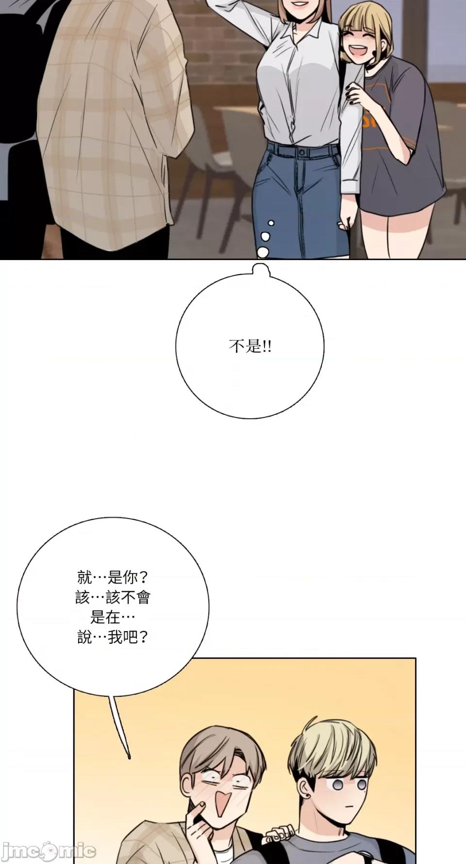 Talk Talk to Me-第160话 第36页