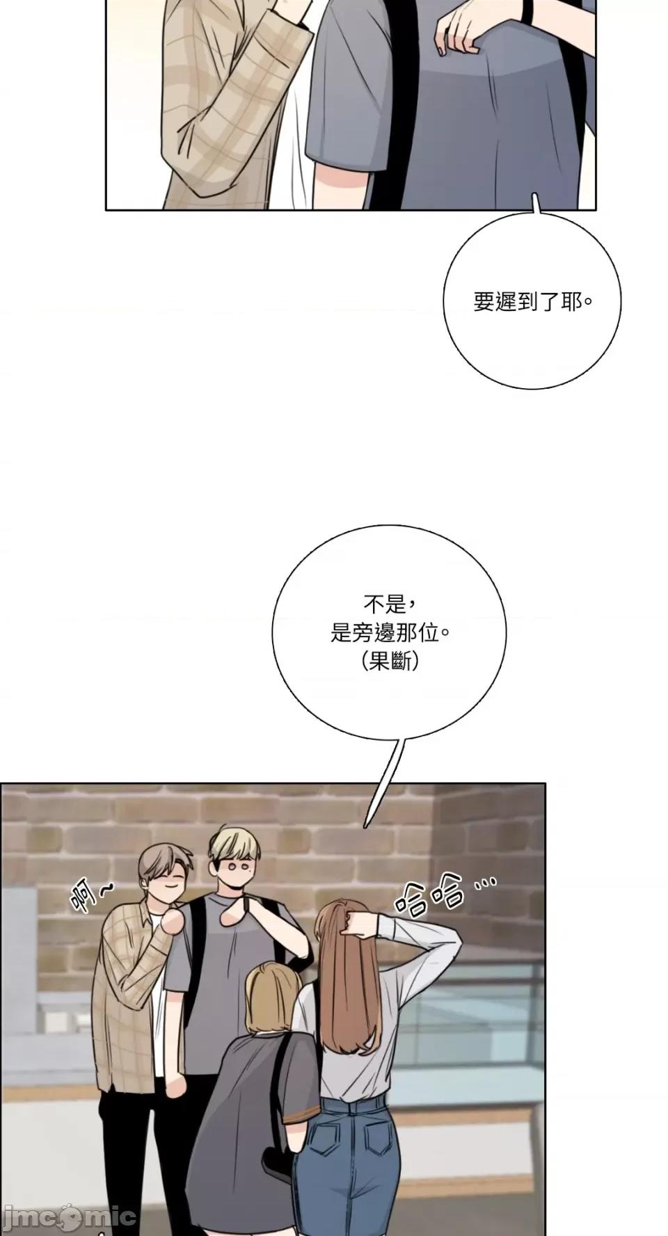 Talk Talk to Me-第160话 第37页