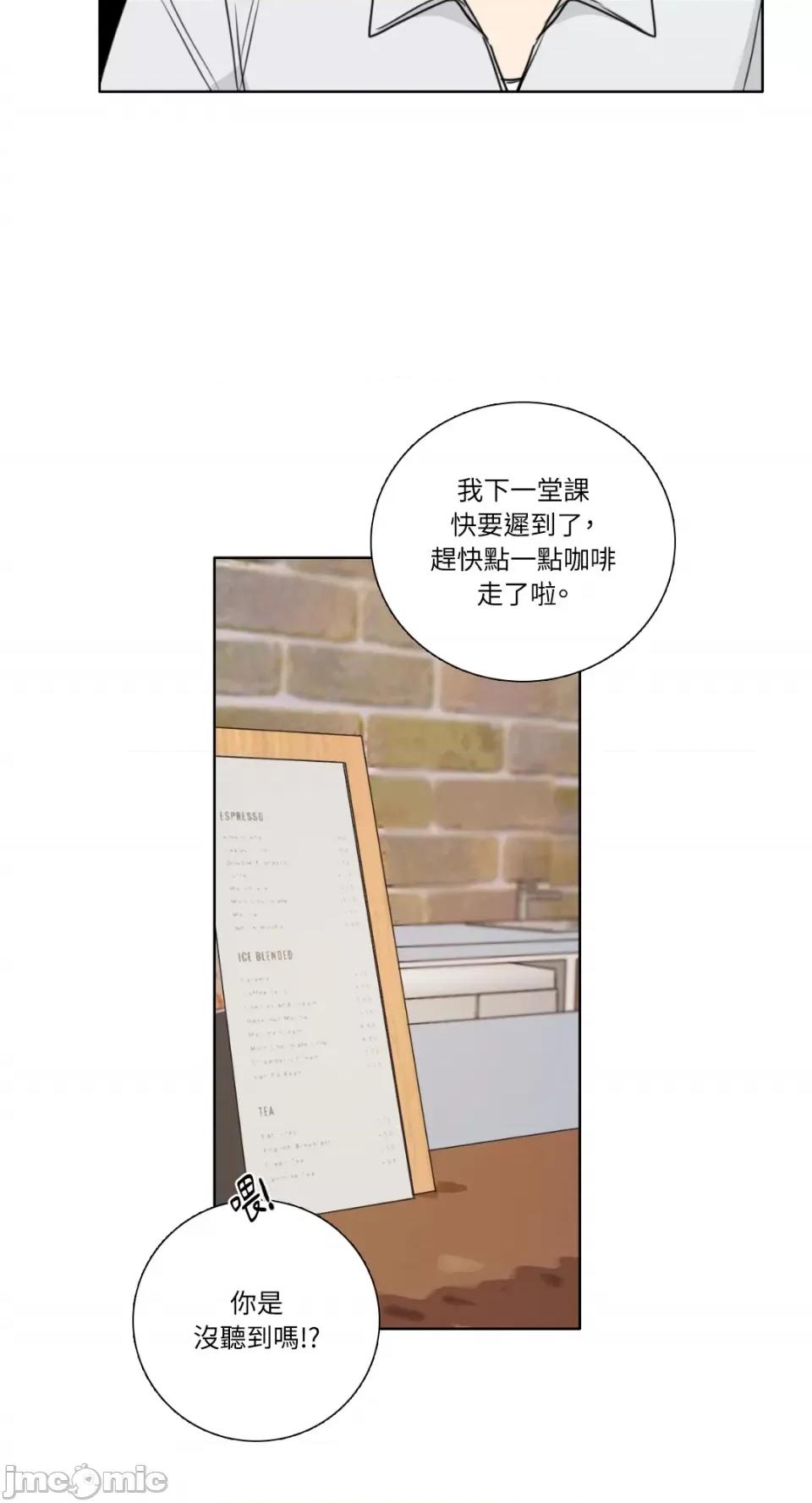 Talk Talk to Me-第160话 第39页