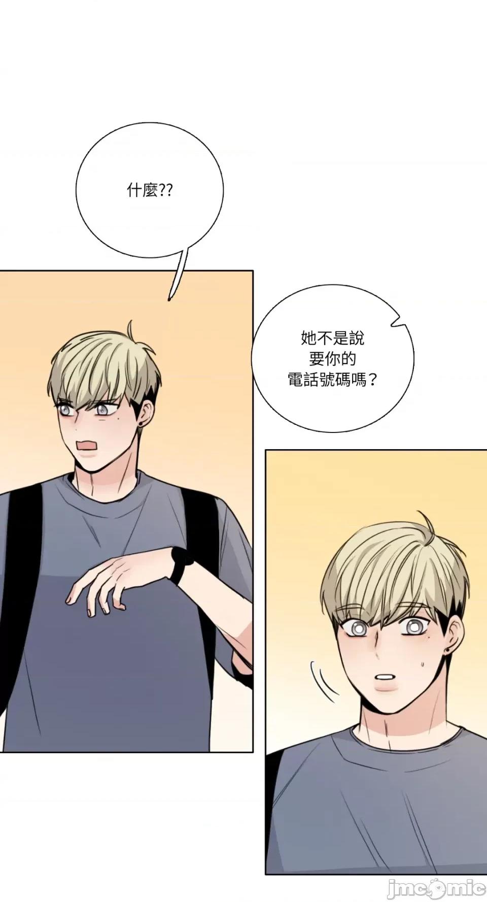 Talk Talk to Me-第160话 第40页