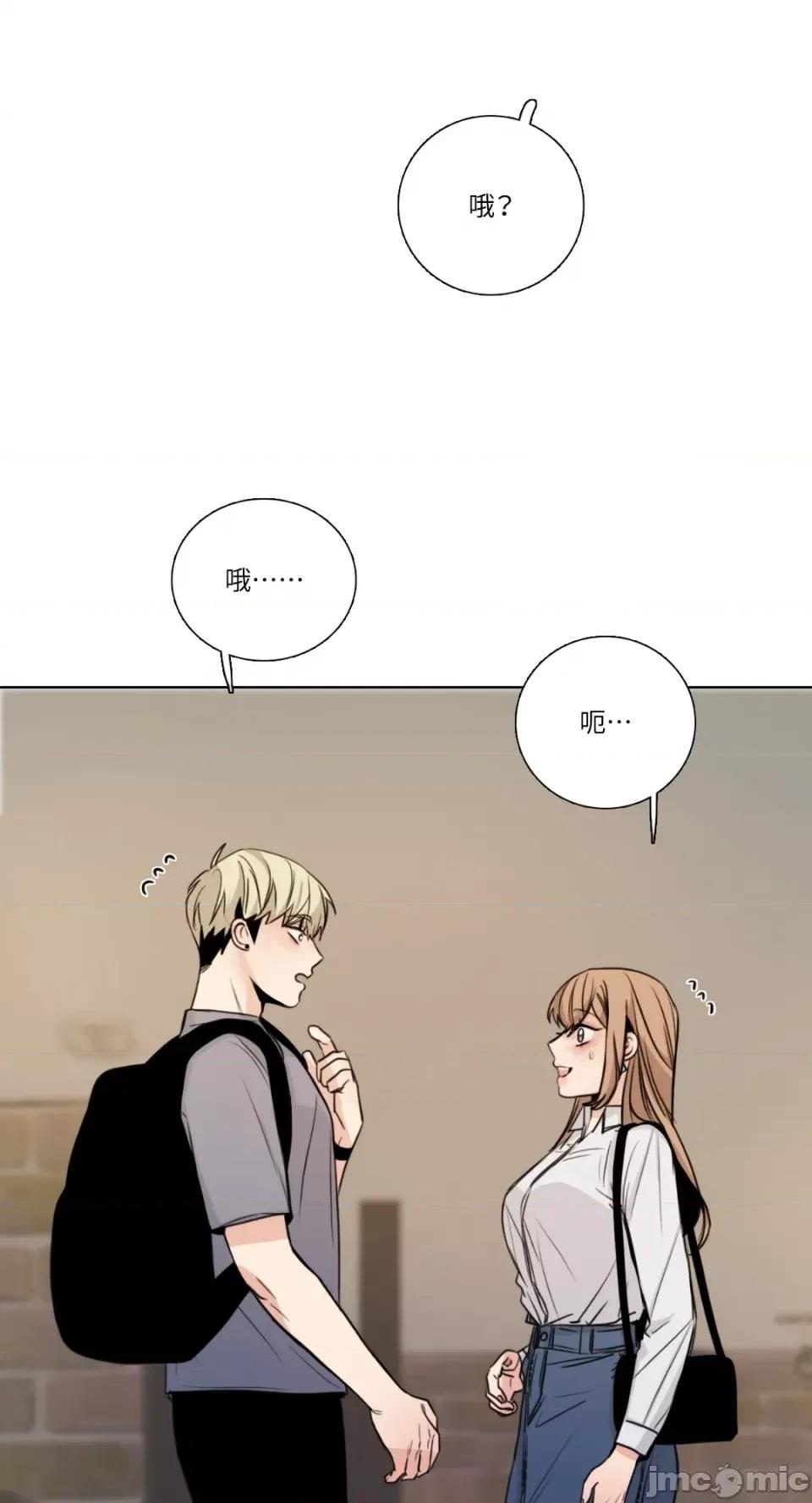 Talk Talk to Me-第160话 第41页