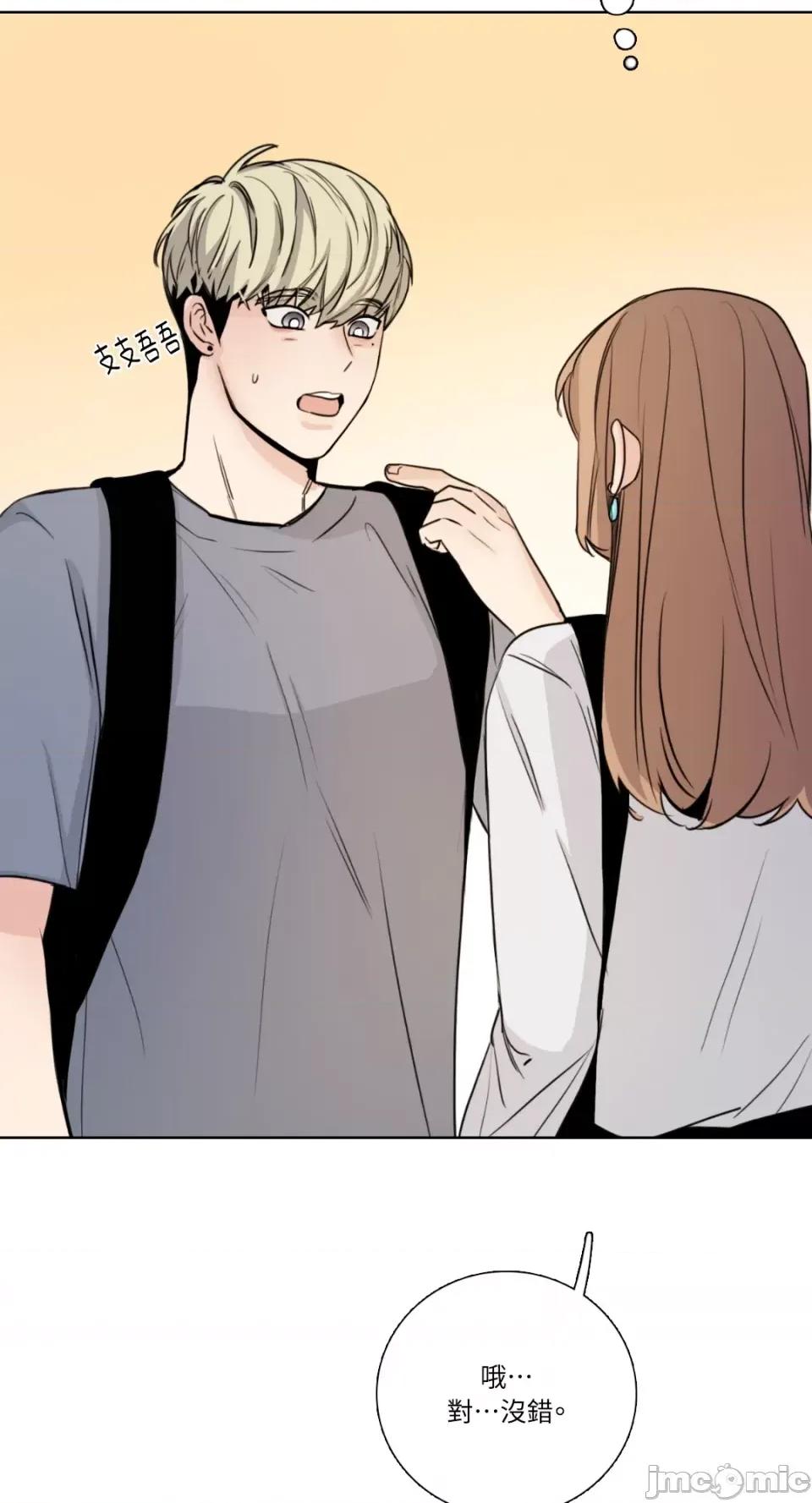 Talk Talk to Me-第160话 第43页