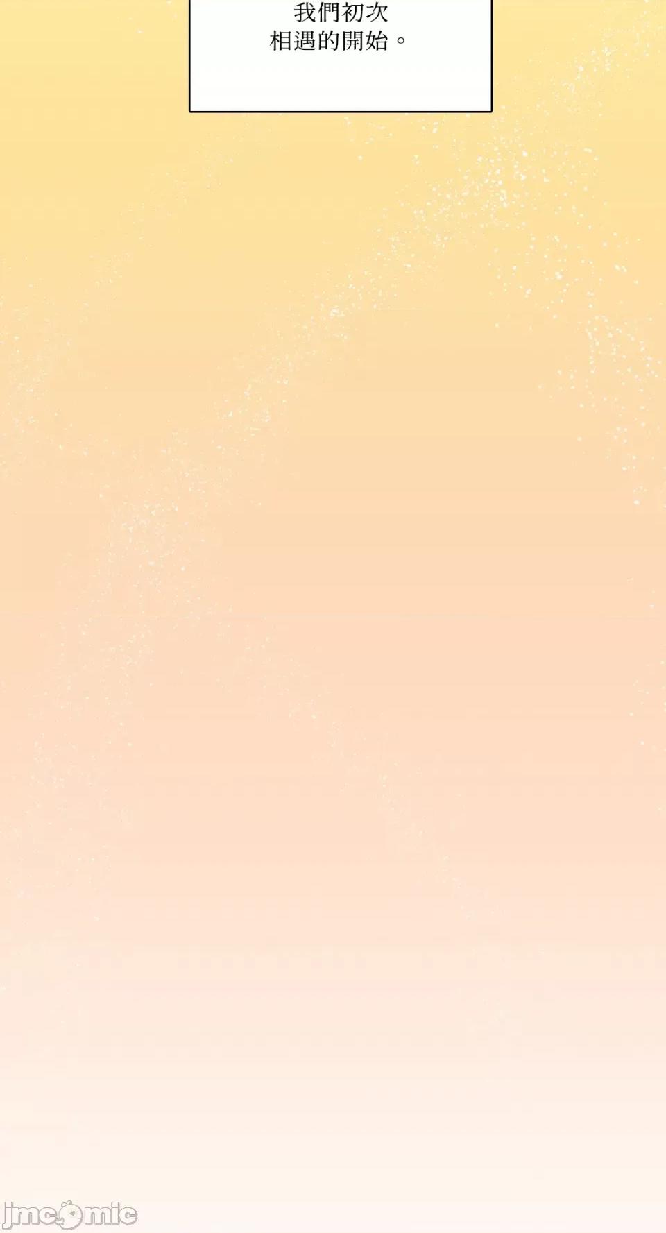 Talk Talk to Me-第160话 第46页