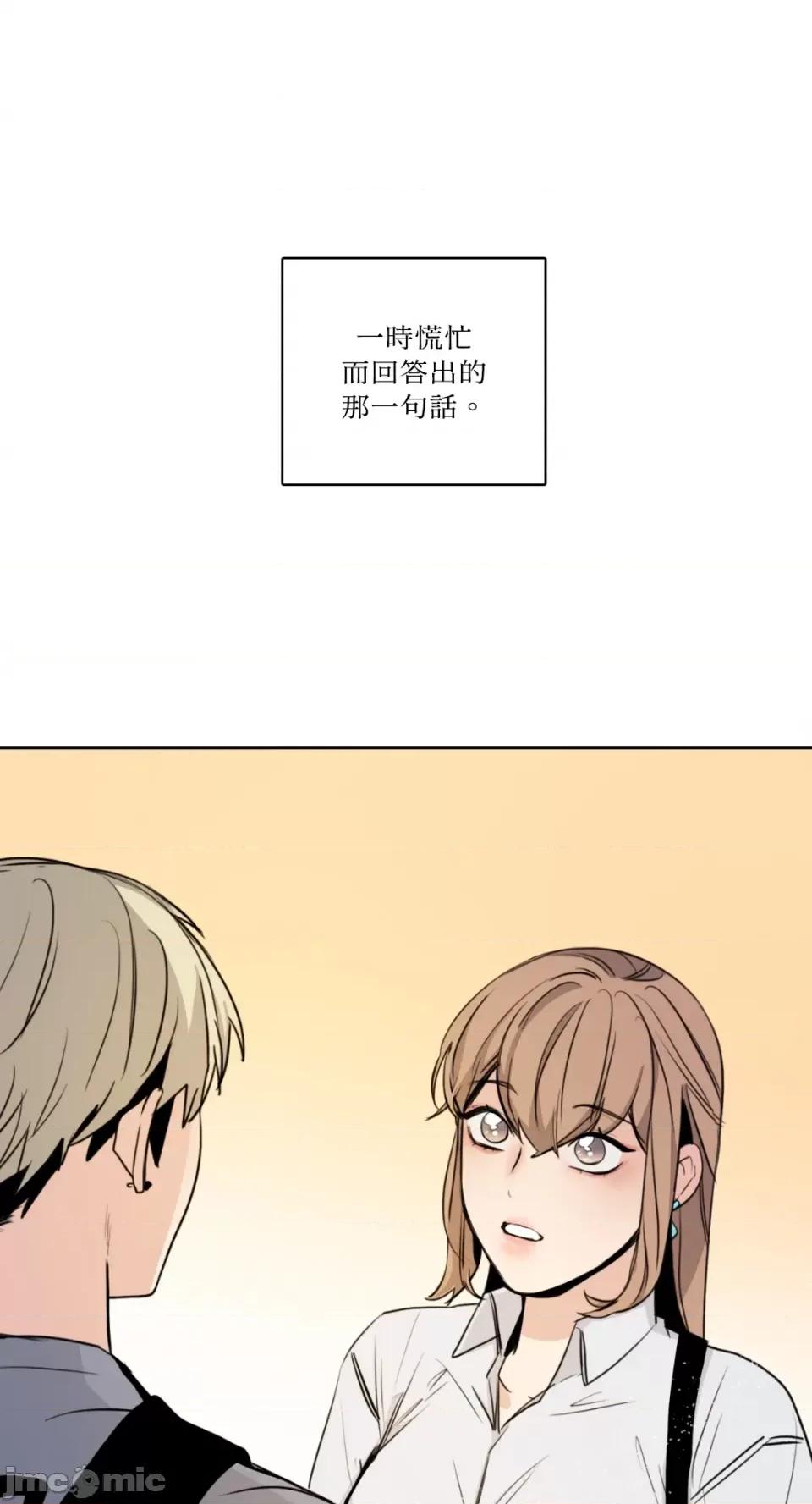 Talk Talk to Me-第161话 第1页