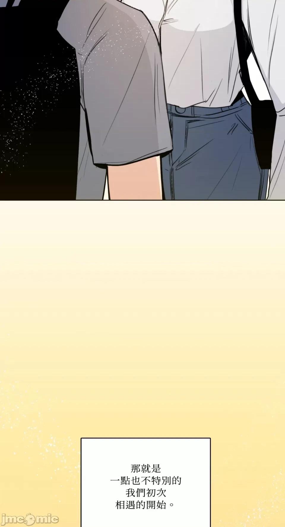 Talk Talk to Me-第161话 第2页