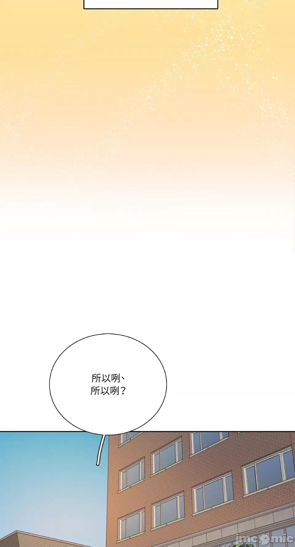 Talk Talk to Me-第161话 第3页