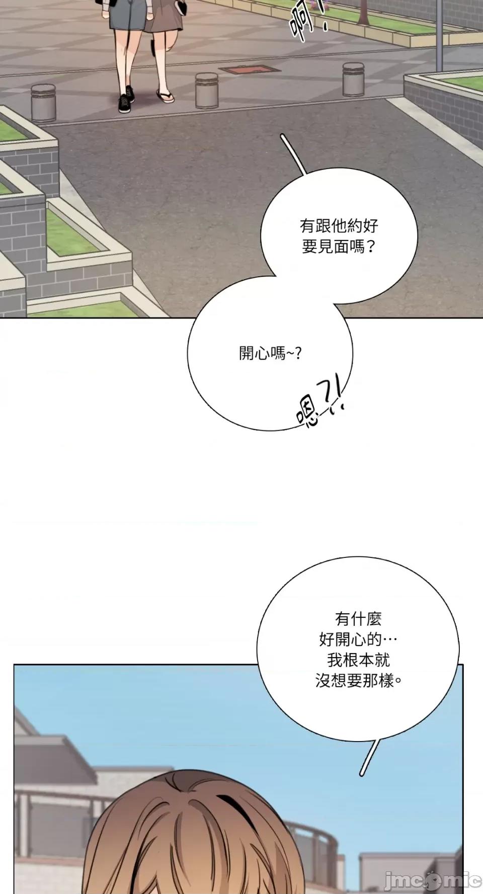 Talk Talk to Me-第161话 第5页