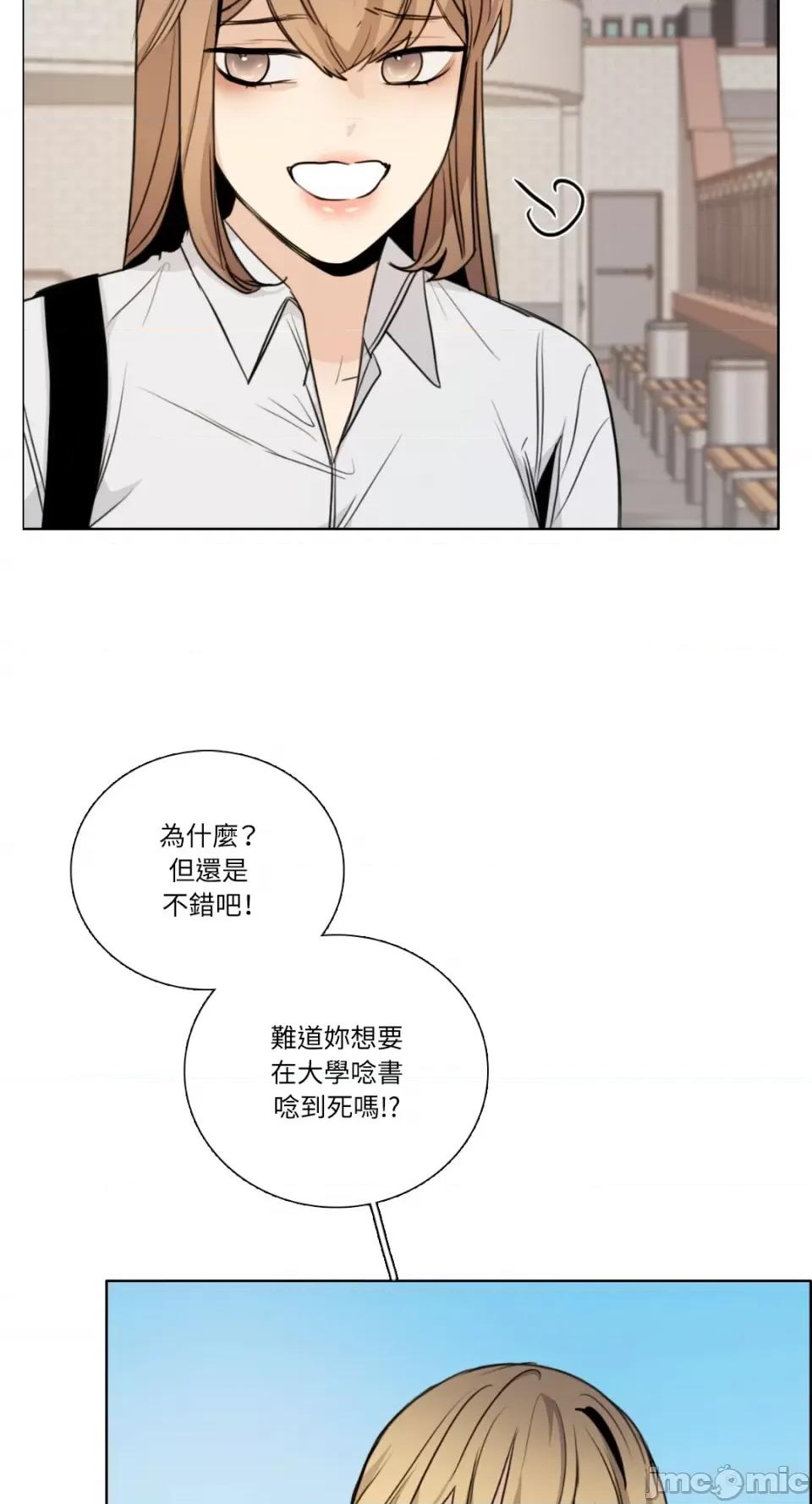 Talk Talk to Me-第161话 第6页