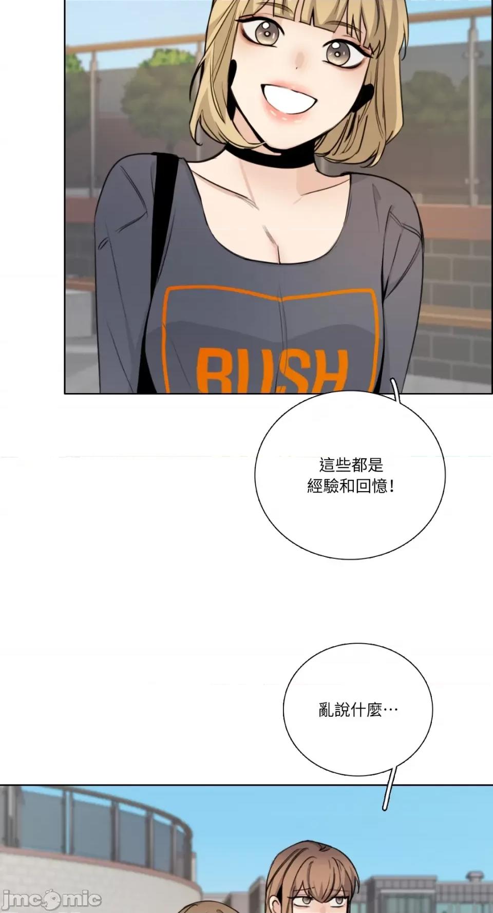 Talk Talk to Me-第161话 第7页