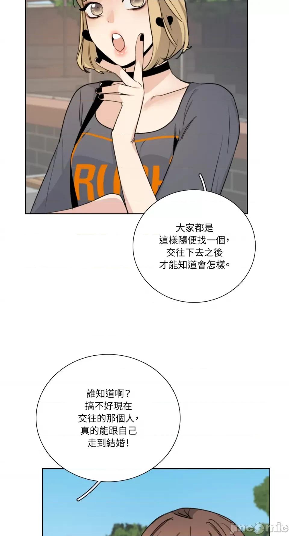Talk Talk to Me-第161话 第10页