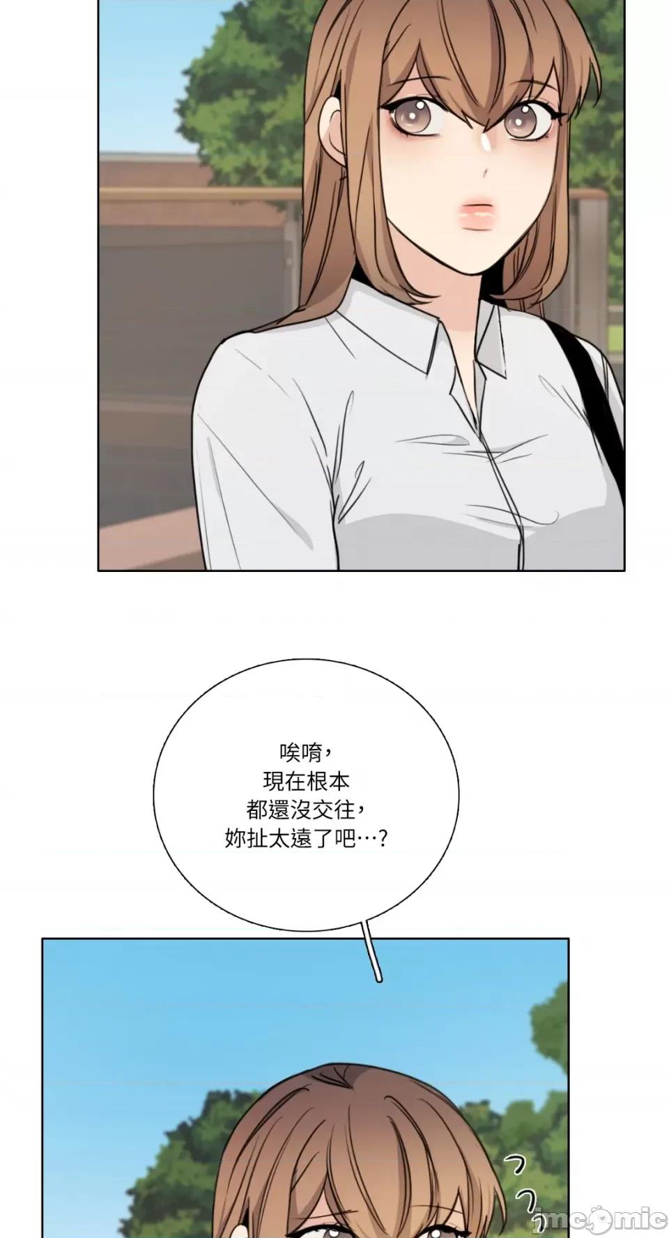 Talk Talk to Me-第161话 第11页