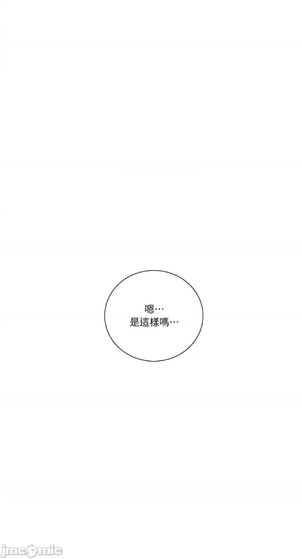 Talk Talk to Me-第161话 第14页