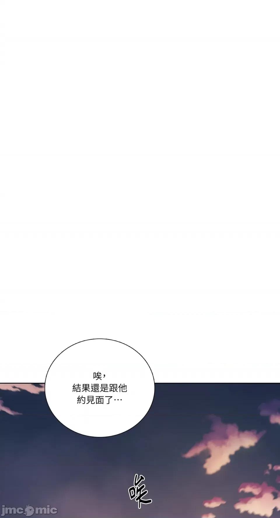 Talk Talk to Me-第161话 第16页