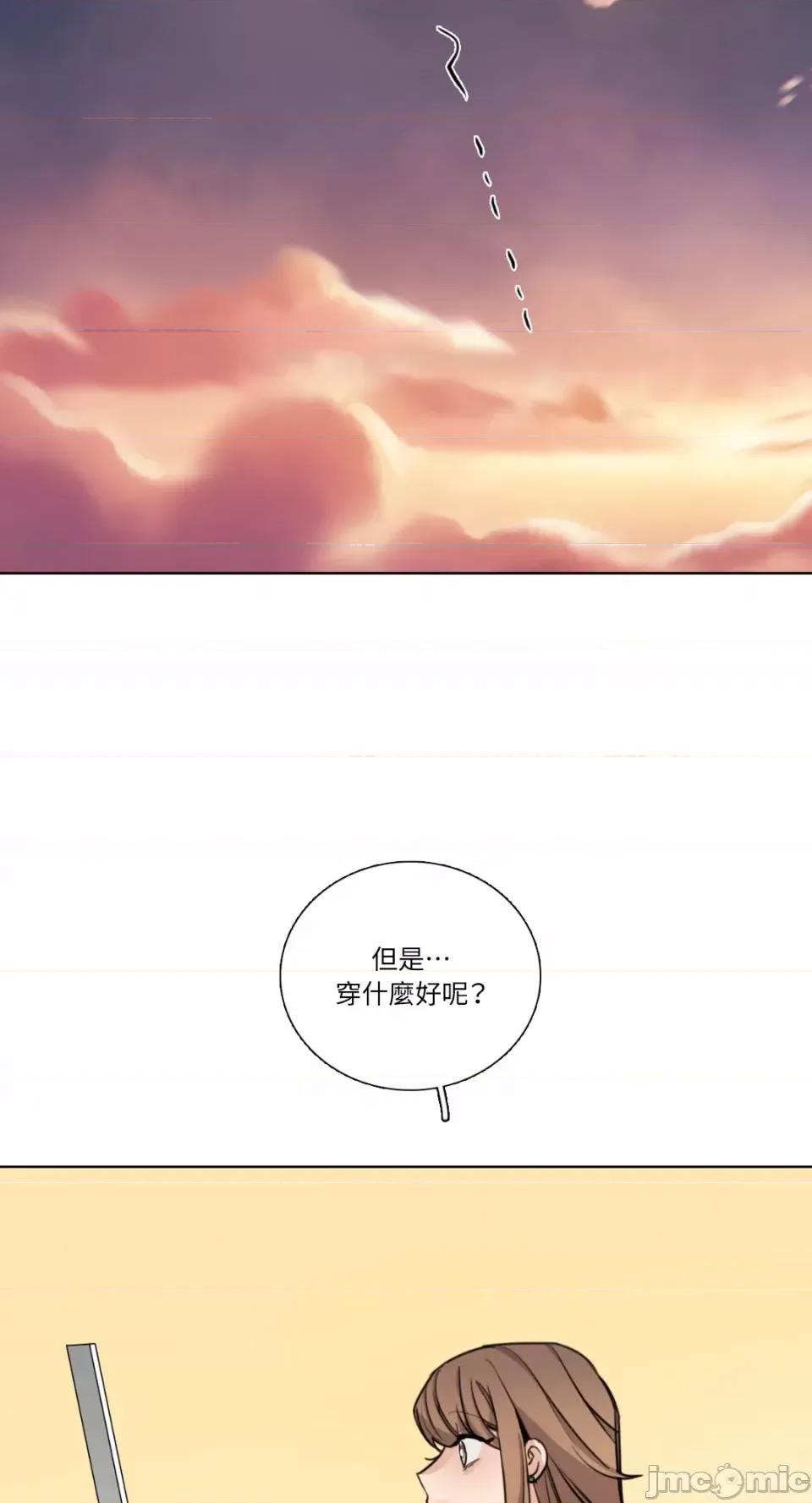 Talk Talk to Me-第161话 第17页