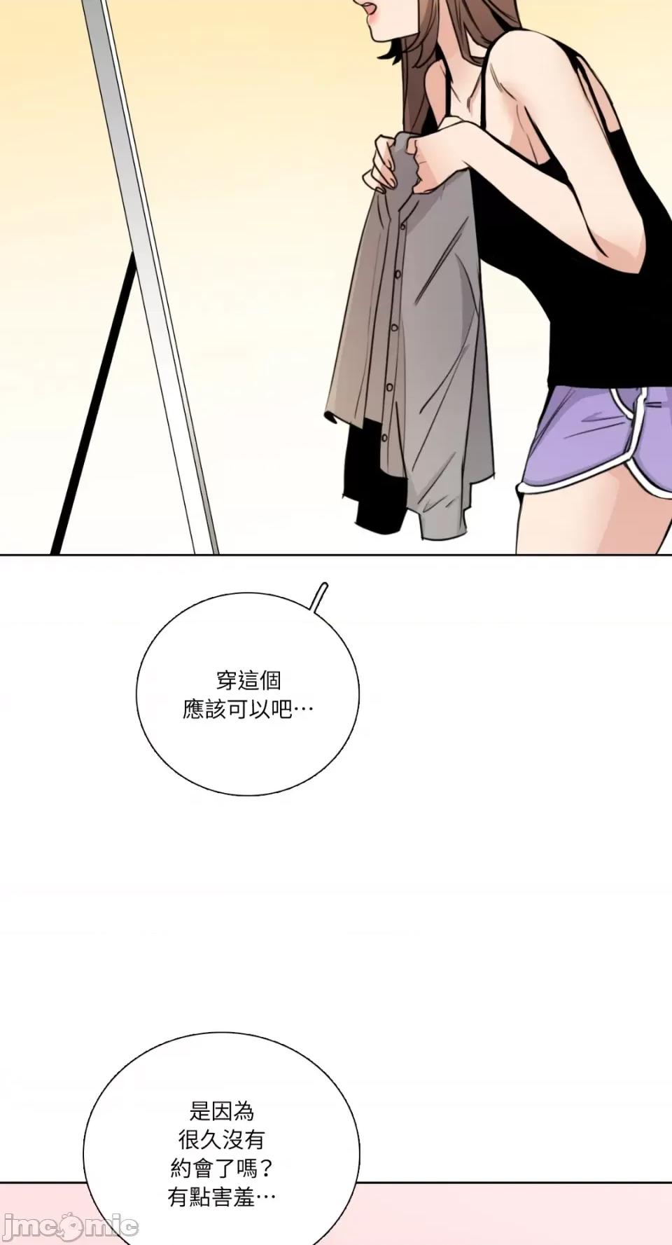 Talk Talk to Me-第161话 第18页