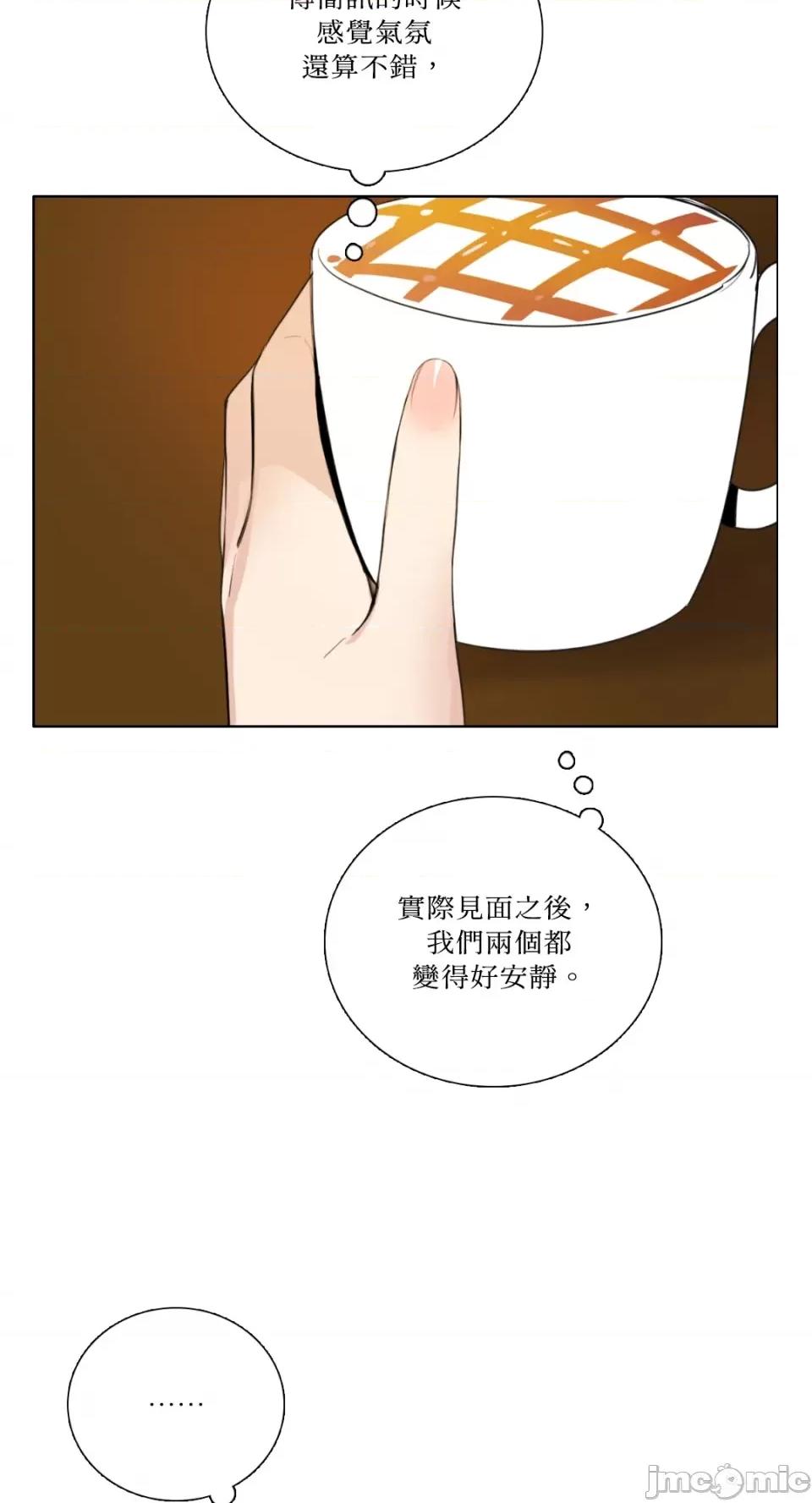 Talk Talk to Me-第161话 第30页
