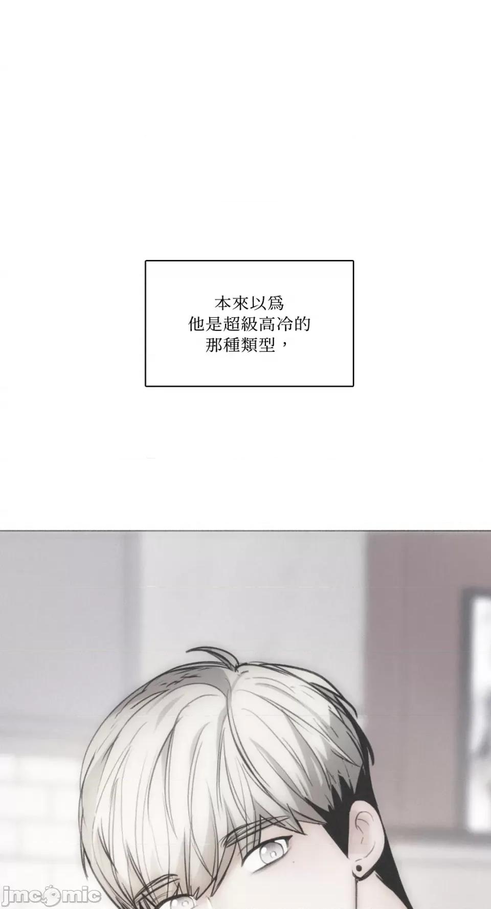 Talk Talk to Me-第161话 第33页