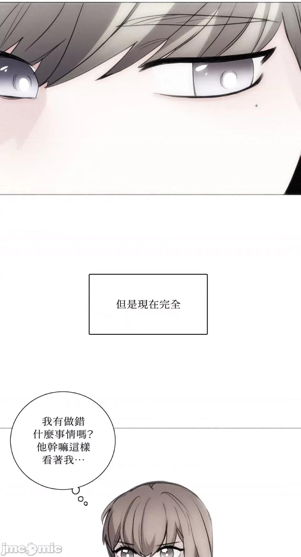 Talk Talk to Me-第161话 第35页