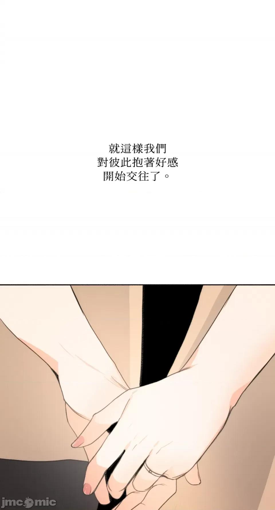 Talk Talk to Me-第161话 第40页